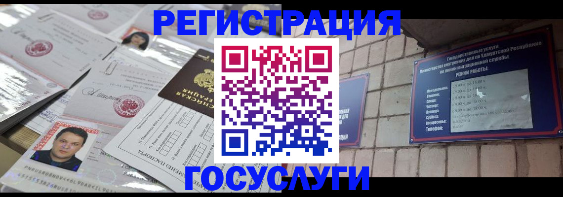 прописка в Кировске