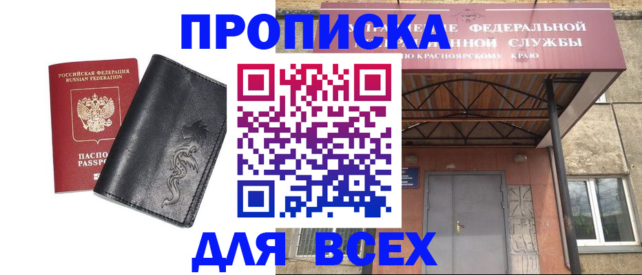 прописка иностранных граждан в Кировске