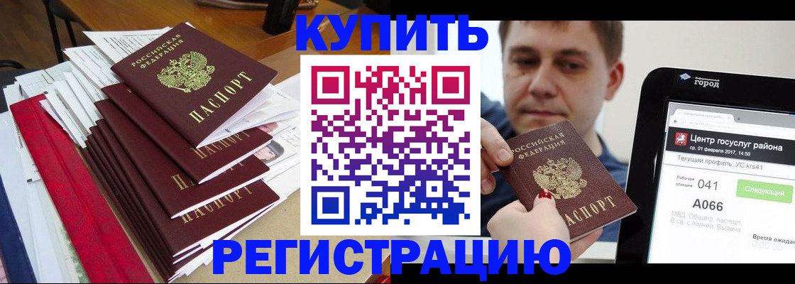 временная регистрация госуслуги в Кировске